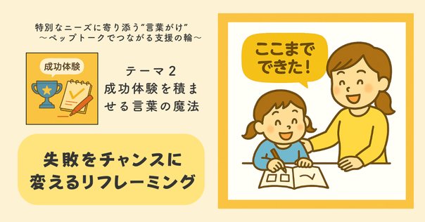 山本 賀保子 様の応援メッセージを頂きました！ ハイヒール・フラミンゴ応援サポーター
