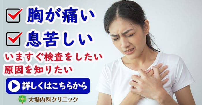 胸の真ん中に痛みがある どんな病気が考えられる？ 痛みの場所ごとに異なる原因を解説メディカルドック