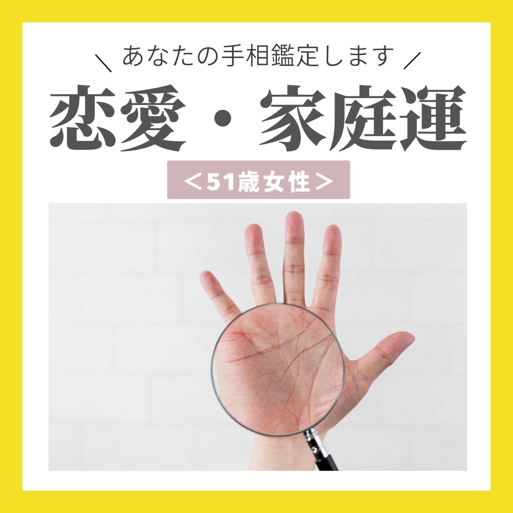 手相占い 手のひらに「井の字」のマークが出ていたらどんな意味？Oggi.jp