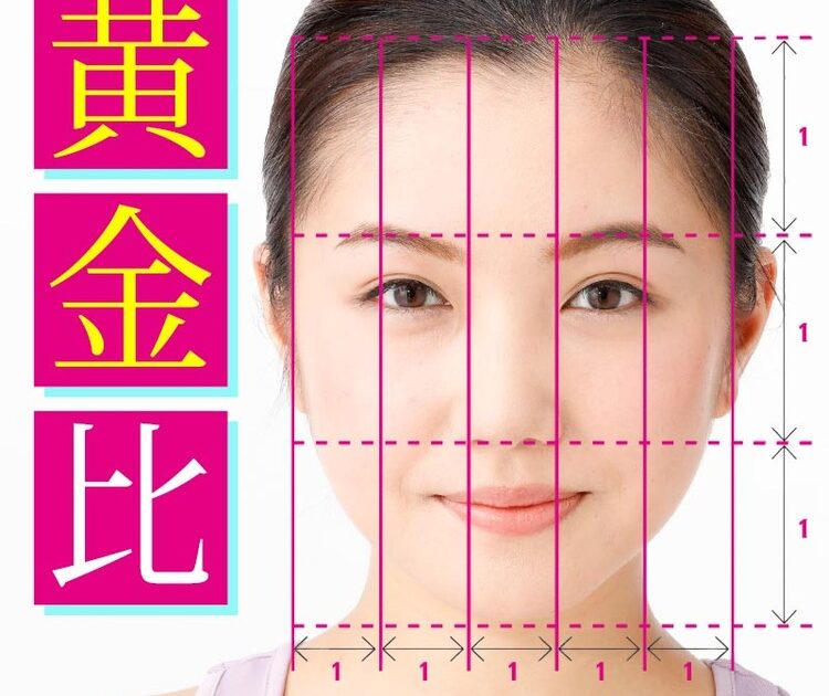 プロが教える 美人の法則！黄金比率メイク〜ポイントメイク〜 - Beauty Column 美容コラムMEIKO