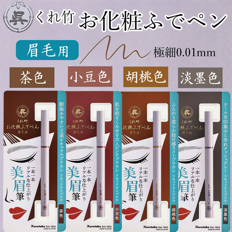 眉毛の形の定番・トレンドは？似合う眉の見分け方やおすすめアイテム