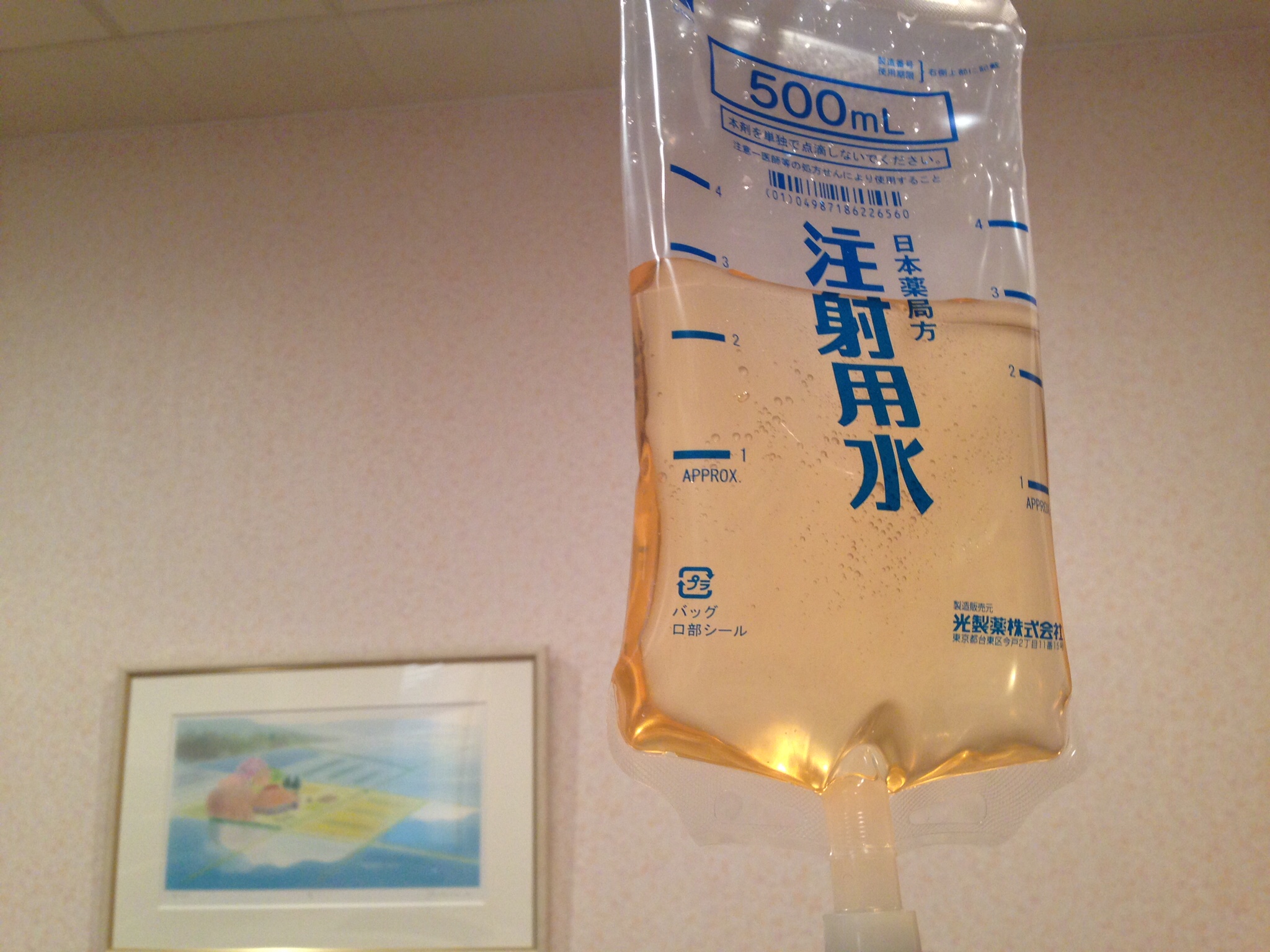 点滴。滝先生＆あっきー aris41 さんのﾌﾞﾛｸﾞ