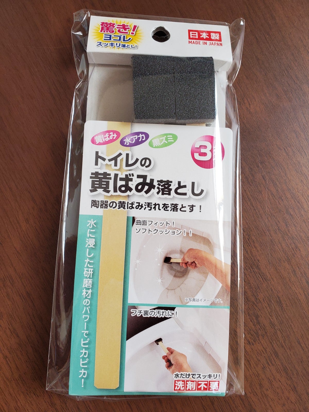 トイレ尿石黄ばみ取りG 立ち便器用 2本セット ※離島への配送不可 岐阜県瑞穂市ふるさと納税サイト「ふるさとプレミアム」