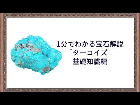 12月の誕生石はどれが正しい？ターコイズやジルコンなどをご紹介！ESTIME