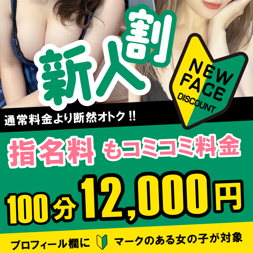 名古屋メンエス委員会 おはる の口コミ・評価｜メンズエステの評判【チョイエス】