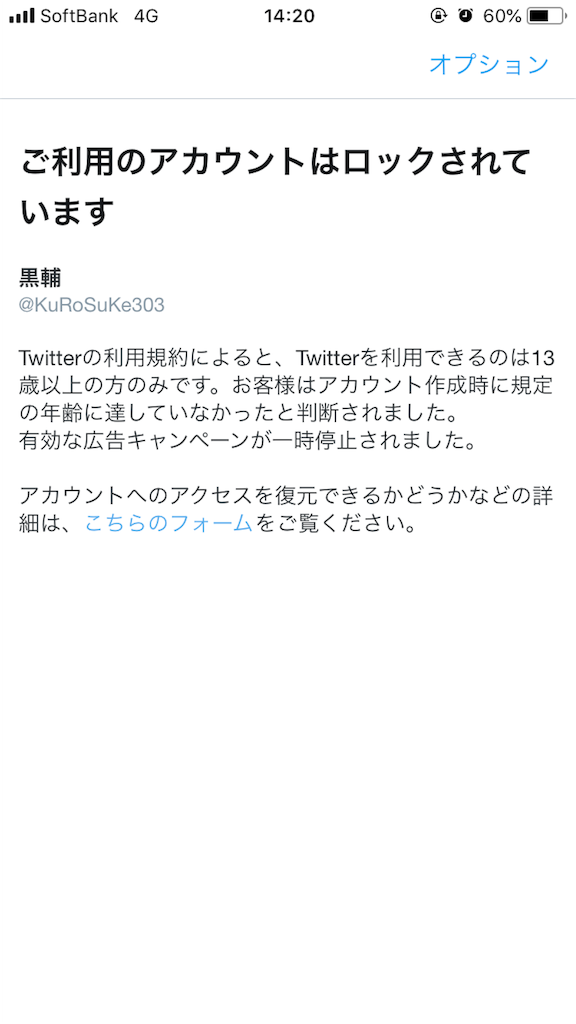 Twitterのヘイト行為ルール改定と削除・アカウント凍結 | モノリス法律事務所