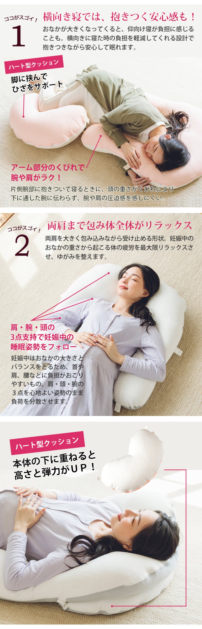 妊娠中の眠る姿勢-気持ちよく眠るためのアドバイスパンパース