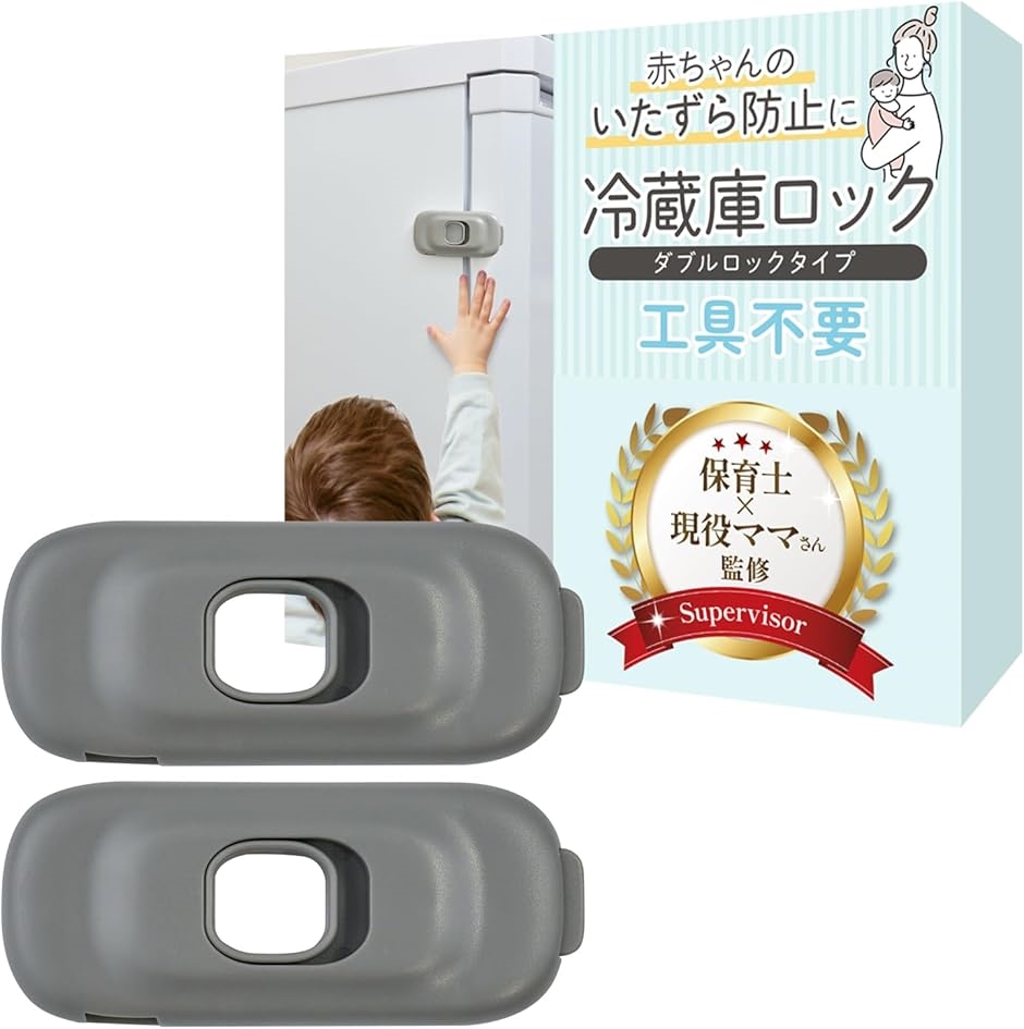 楽天市場 即納 チャイルドロック 冷蔵庫 引き出し ベビーガード 棚 タンス ドア ストッパー ドアロック いたずら防止 ストッパー 引き出し6個入り 指挟み防止 赤ちゃん 引き出しロック 地震対策 鍵etyp : PartsShop