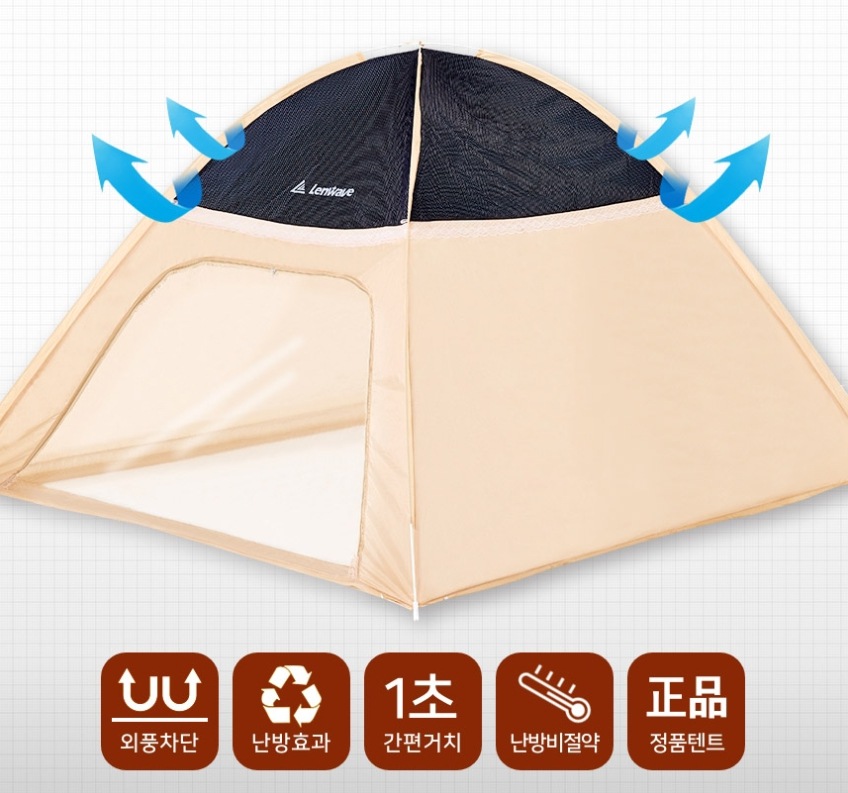 暖房テント 4door Sサイズ IDOOGEN 正規輸入品 タスミ山善ビズコム オフィス用品 家電 屋外家具の通販 山善公式