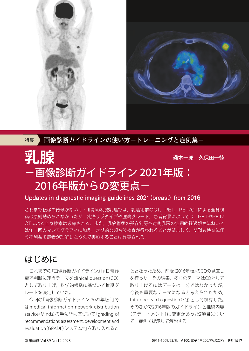 12人に1人が乳がんに？ 乳がんの症状、セルフチェックの方法を総まとめ│アンファーからだエイジング 専門ドクター監修