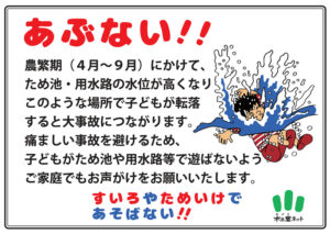 宜野湾市海浜公園での水難事故防止看板に、本校児童の作品が採用されるそうですよ！宜野湾市立大山小学校