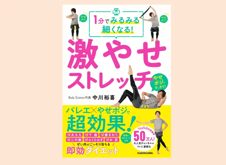 ふくらはぎの筋トレで細くなる？太くなる？目的別に最適な方法を紹介