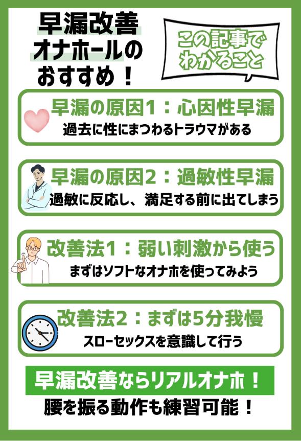 ヤリチンが解説】原因は皮オナニーだった!?セックスでの早漏対策体験談！ | Trip-Partner[トリップパートナー]