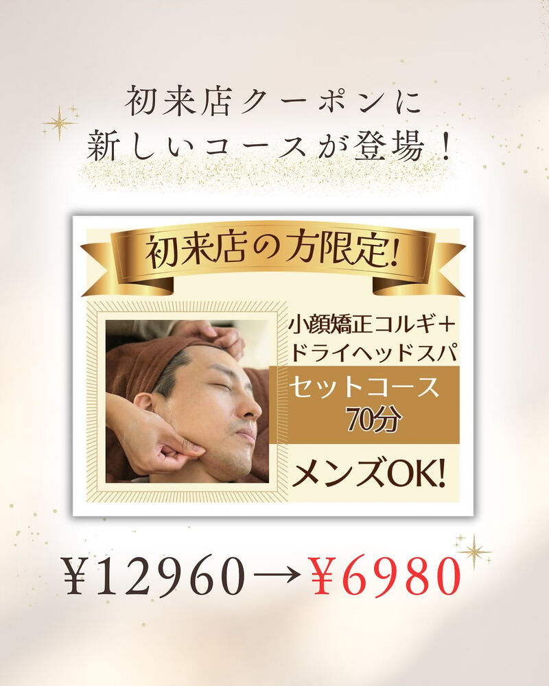 オンライン サクラマルシェ ドライヘッドスパ60分 - さくらぎ整形外科club