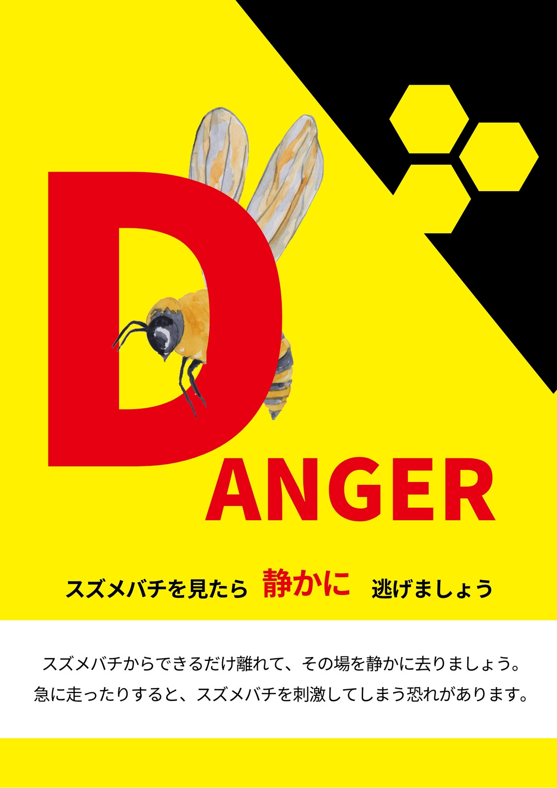 ハチ無料テンプレートデザイン。イラストや画像付きも豊富 - Canva キャンバ