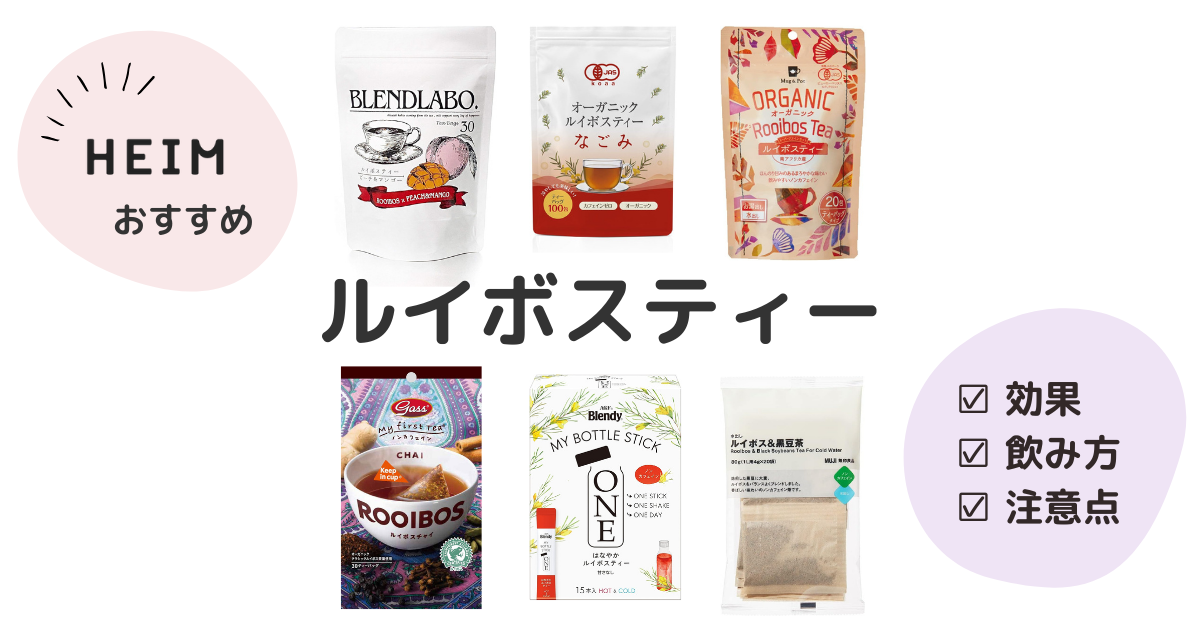 ルイボスティーの効能がなぜ注目される？栄養素から飲み方まで徹底解明 – FAGA 女性型脱毛症 とは