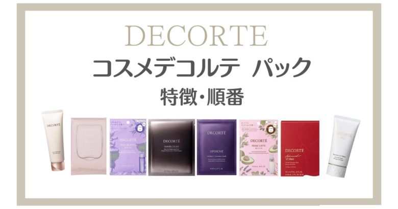 田中みな実の朝ルーティン 透明感UP！肌が目覚めるスキンケア愛用のスタメン化粧水＆美容液も美的.com