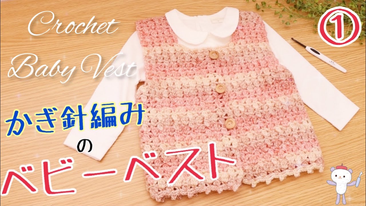 太め毛糸でまっすぐ編むベストが完成！「初心者さんの簡単ベストの編み方」③私の毎日の楽しみ方