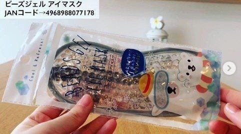 100均のアイマスク特集！おすすめ商品から面白デザインまで紹介！くまのお役立ちサイト