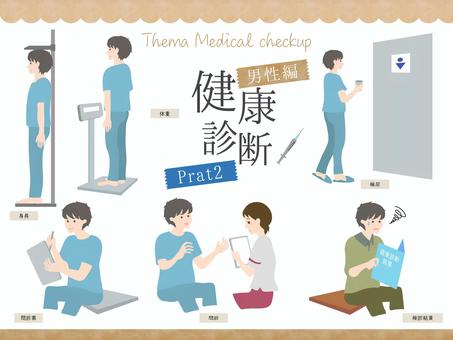 検尿コップのイラストかわいいフリー素材集 いらすとや