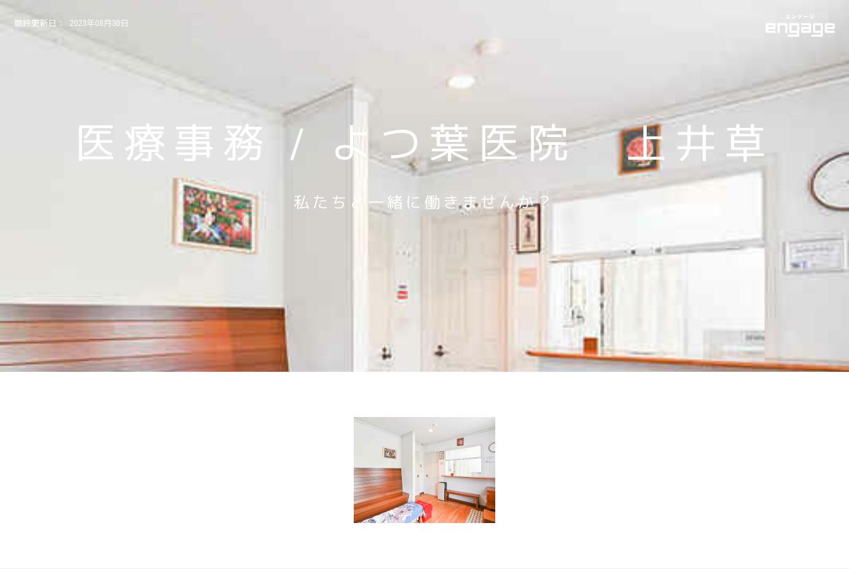 上井草駅 東京都 にある精神科の一覧 1件 はこちら救急往診・オンライン診療のファストドクタ