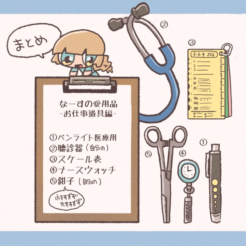 ナースはさみ - 看護師 ナース の通販ならアンファミエ
