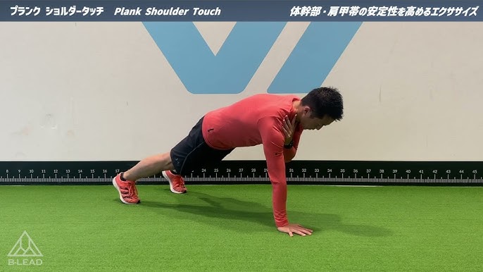 Sports&Care Studio カラダプラス- 肩こり改善⑤ プランクがしっかりとできると肩が凝らなくなる①