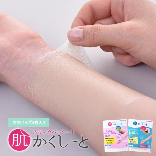 首まわりの傷跡や肌荒れを隠すのに便利なネックカバーもっともっと、メディキュア!メディキュアGUNZE