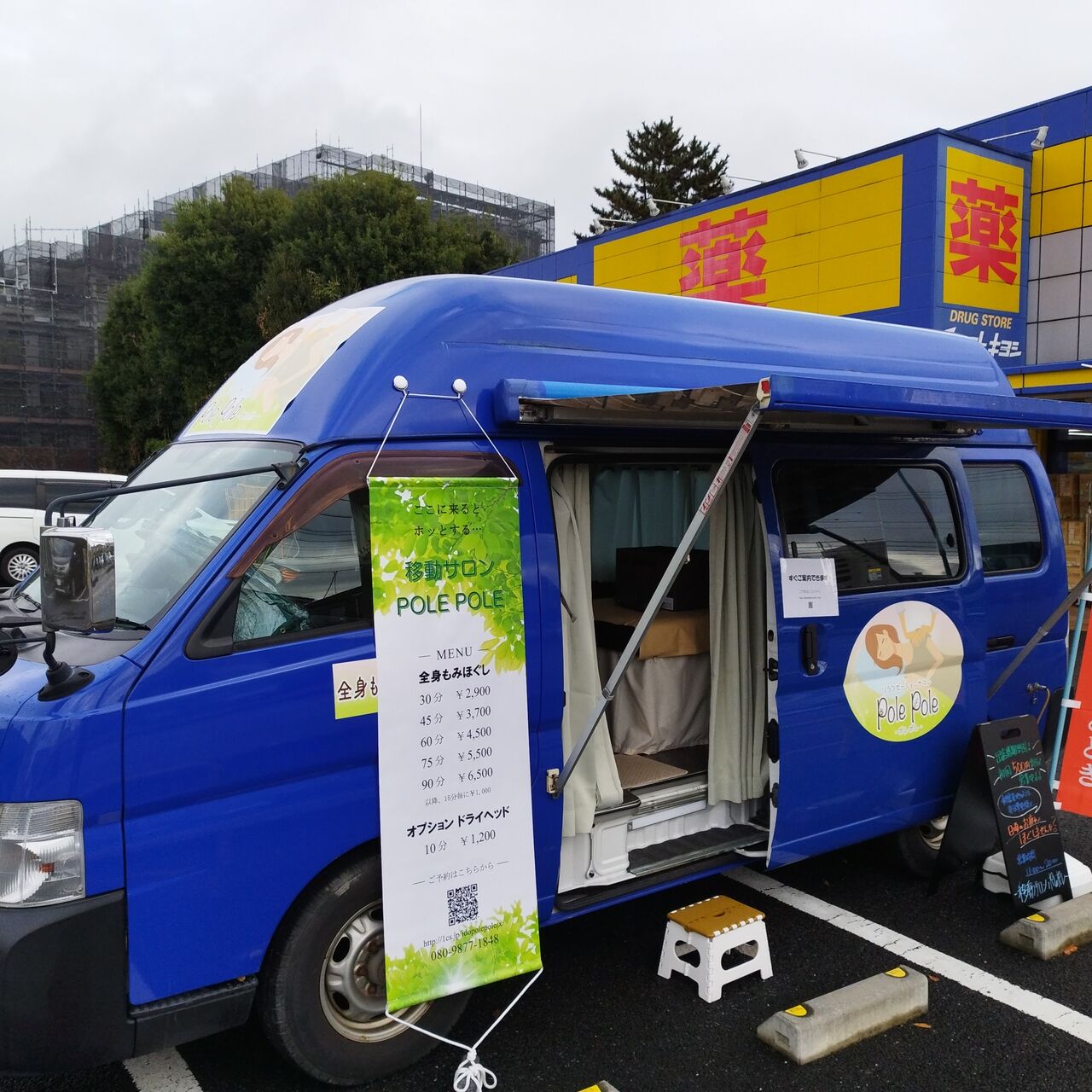 サロンカー移動美容室の公式サイト