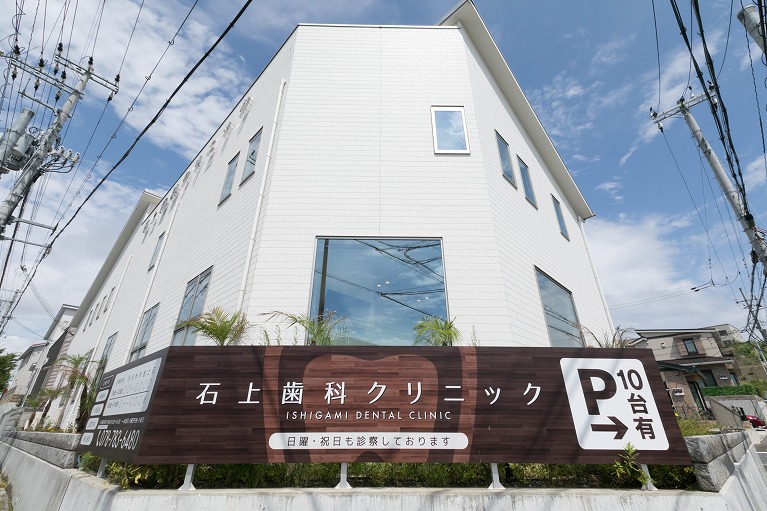 医師の紹介淡路市 の 皮膚科 いしがみ皮フ科クリニック