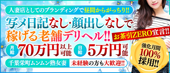 千葉で熟女の風俗店一覧｜風俗情報ビンビンウェブ