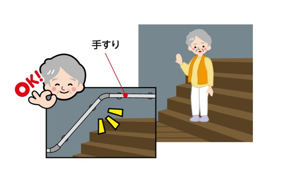 階段・手すりの安全対策特集ネット・網のことならスタイルダートプロ