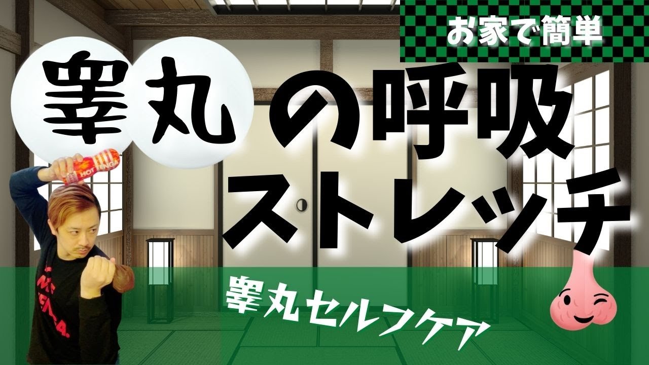 リンガムマッサージとは【精力回復の睾丸マッサージ】セブセレクトツアーズマガジン