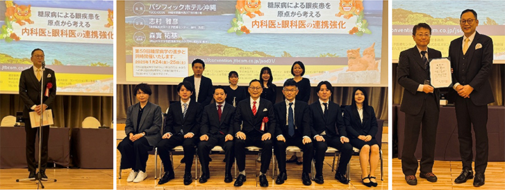 スタッフ紹介久留米大学医学部眼科学講座