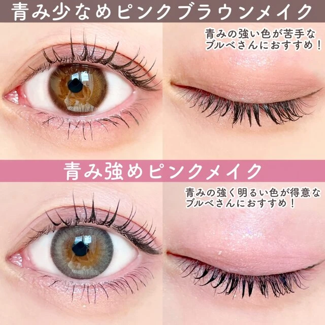 髪色もメイクも似合う色を選べばもっと垢抜ける！ブルベさんの正解メイク配色2024年11月8日- エキサイトニュース