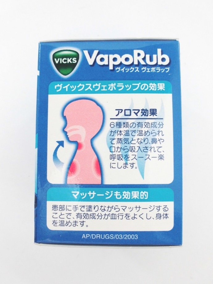 ヴェポラップを使ってみた聖路加出産。ワーキングマザーです