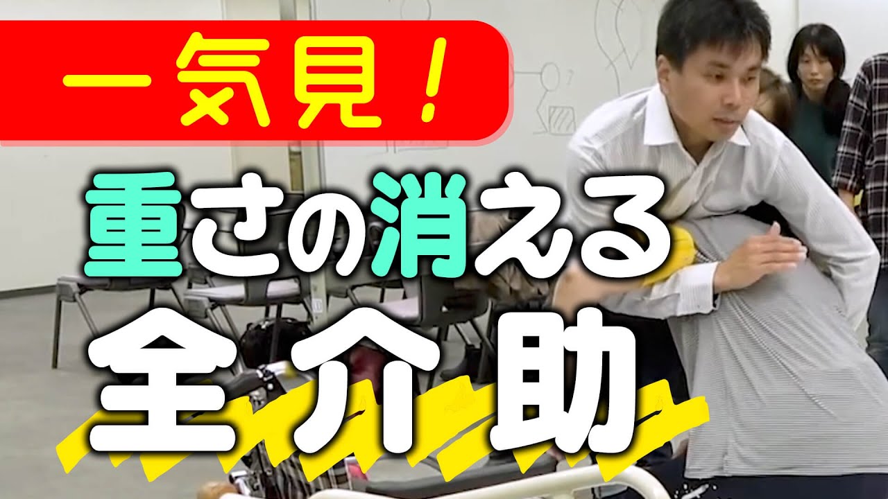 看護師の腰痛対策ボディメカニクスを取り入れた介護・介助法ナースのヒント