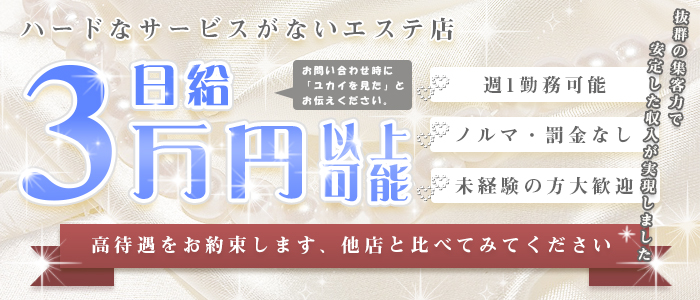 山形市ではじめての風俗・高収入バイトなら【未経験ココア】で初心者さんでも稼げる