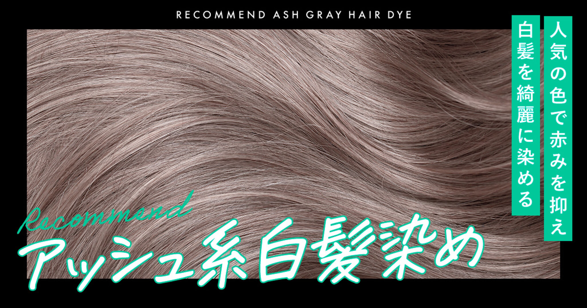 ピンク系白髪染め ピンクベージュ・ピンクブラウン・ピンクアッシュの白髪染め市販おすすめ10選白髪染め専門美容室ソマリ