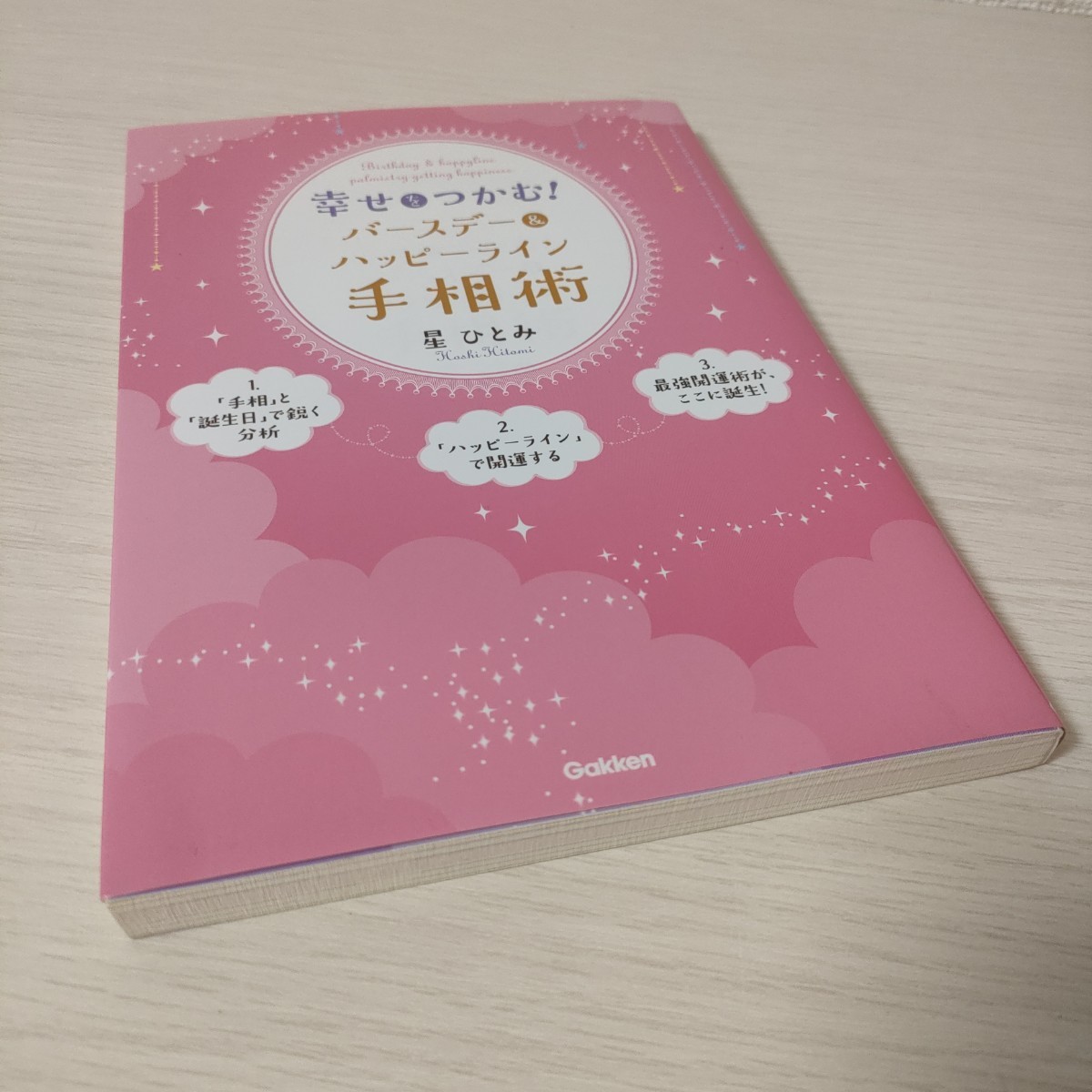 800人に1人」天下を獲る“レア手相”の持ち主は？中村仁美・大島由香里・竹内由恵・吉田明世を占い鑑定！めざましmedia“好き”でつながる