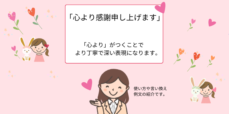 お客様の声 – 愛セレモニ