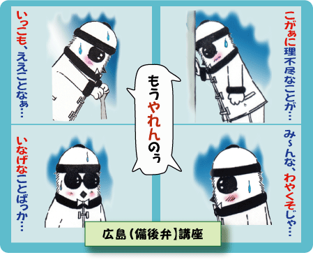 岩手弁 おめはんよくやってらヨ～「ぺっこオニ缶バッチ」の方言とその意味をわかりやすく紹介します！千葉英男⭐️地方の中小企業経営者