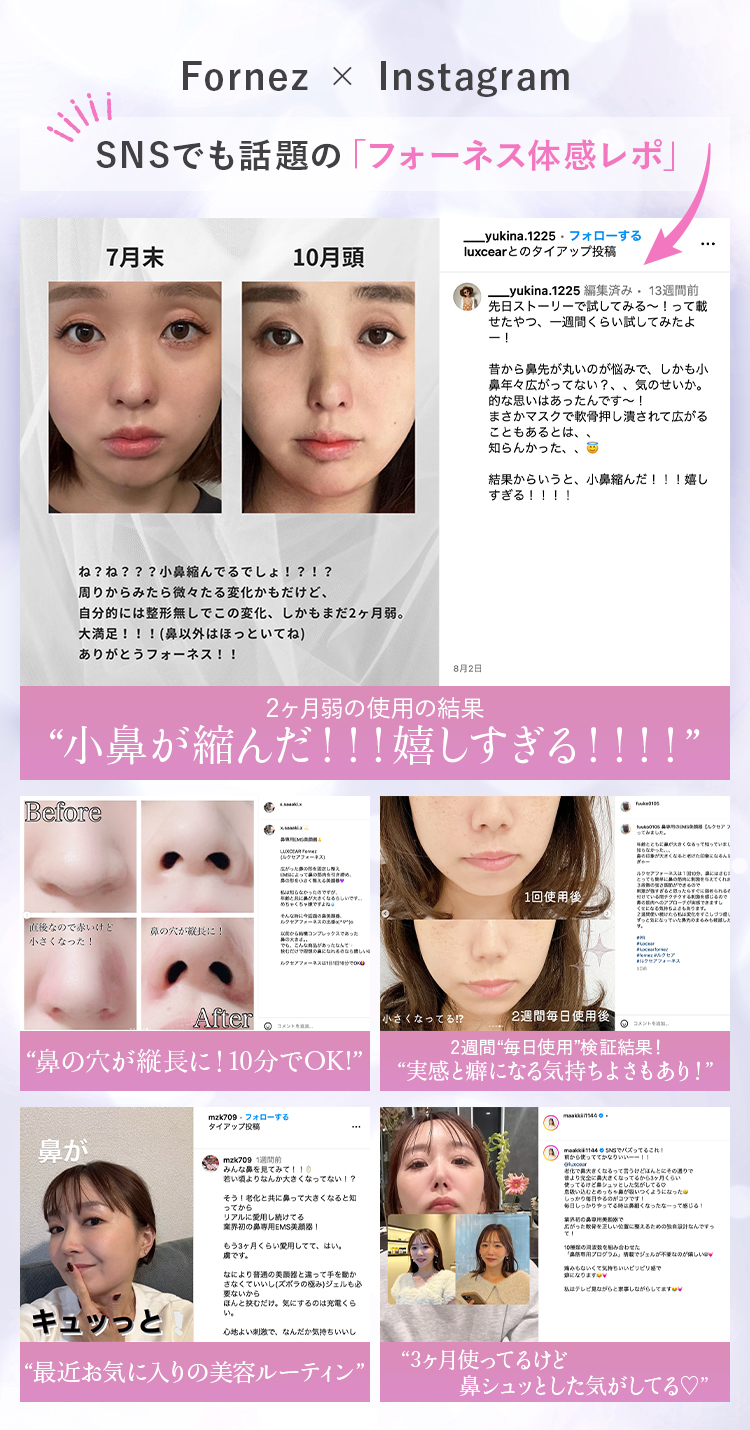 Fornez フォーネス LUXCEARの口コミ - 憧れの忘れ鼻を目指して👃✨ by ぶるどっく普通肌 40代前半LIPS