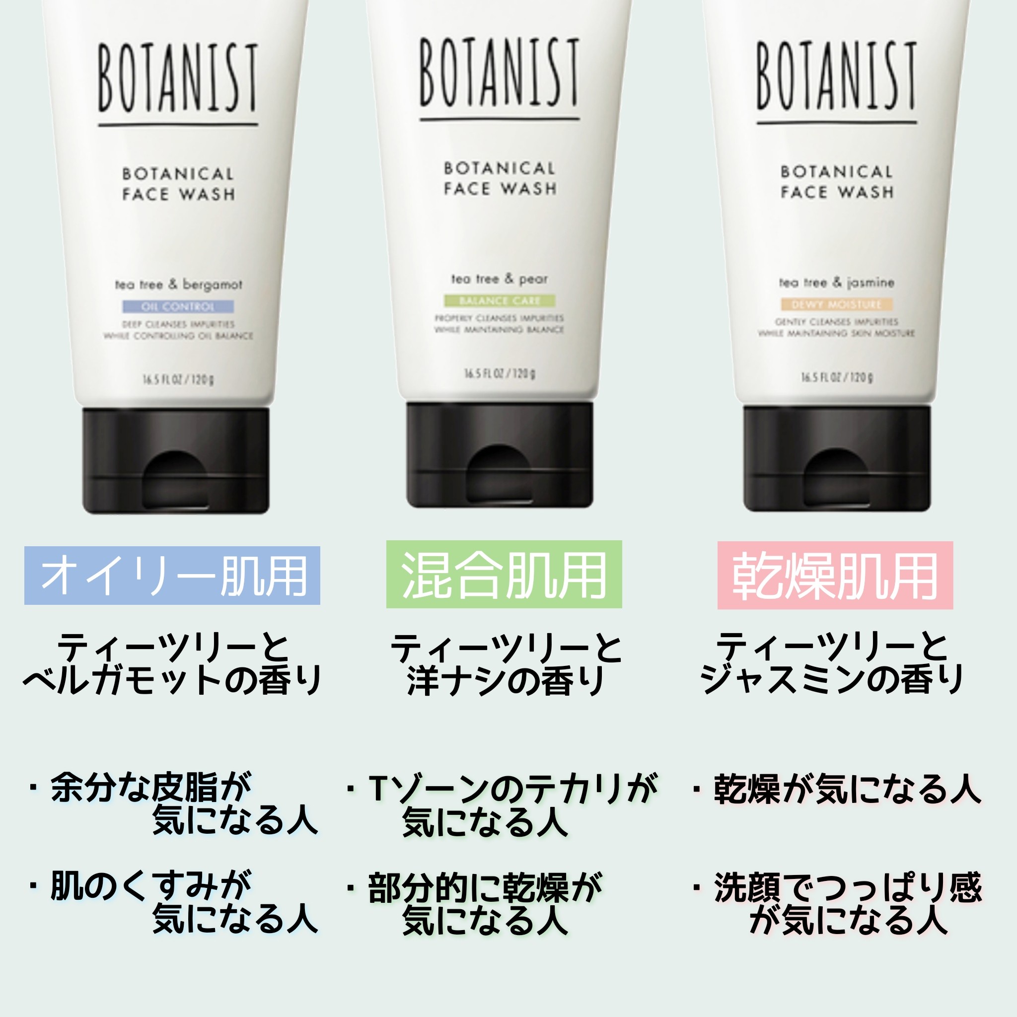 ボタニスト ヘアオイルをレビュー！美容師が口コミ評価＆成分解析の効果をレビュー検証