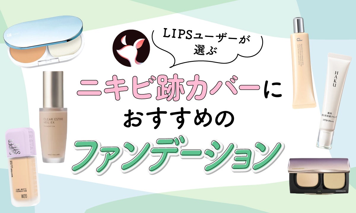韓国クッションファンデーションおすすめ人気ランキングTOP20！崩れにくいツヤ肌に導く選び方のコツも解説LIPS