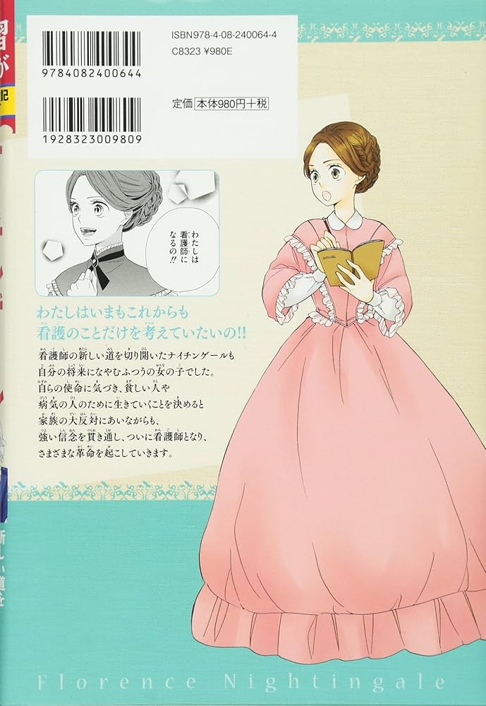 日本助産師会のこれまでのあゆみ 歴史 日本助産師会について公益社団法人 日本助産師会