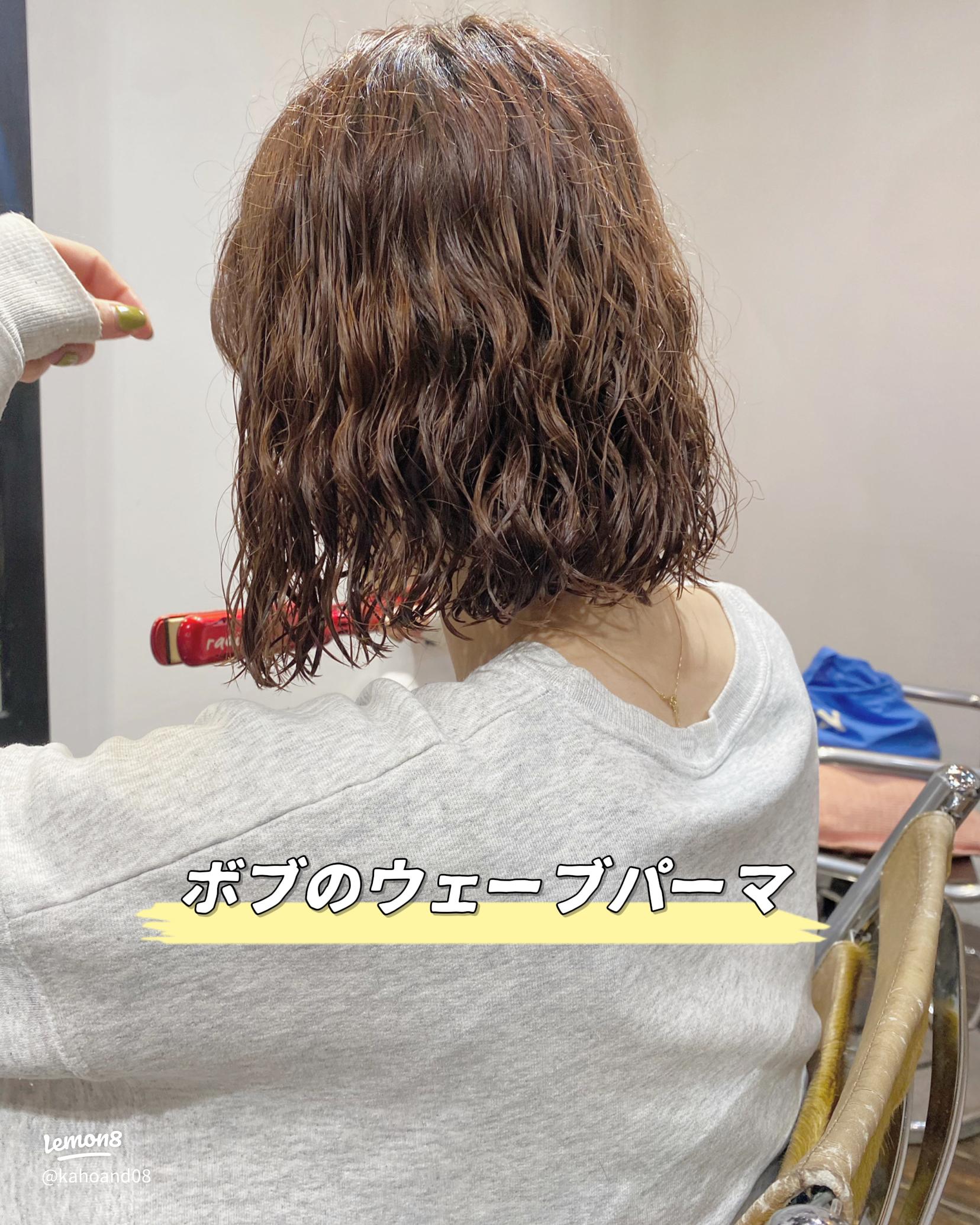 エアウェーブパーマとは！髪に優しい第三のパーマの魅力と施術方法を完全解説知らなきゃ損!?正しいヘアケア講座