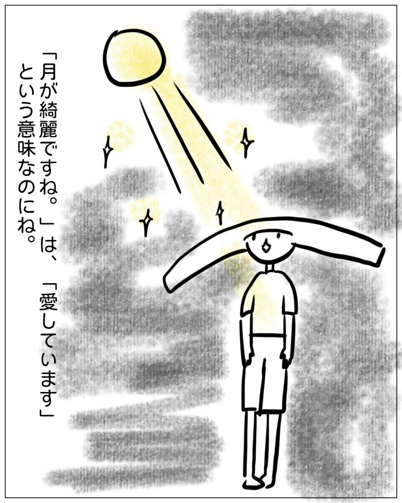 月が綺麗ですね』の意味は？言われた際の返し方もご紹介！ – grapeグレイプ