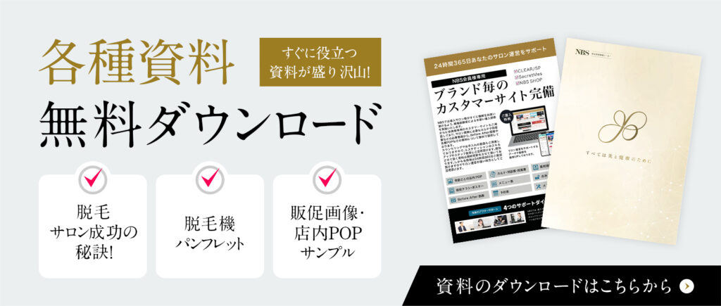 POP制作事例 – エステサロンのフェイシャルキャンペーンPOPデザインASOBOAD