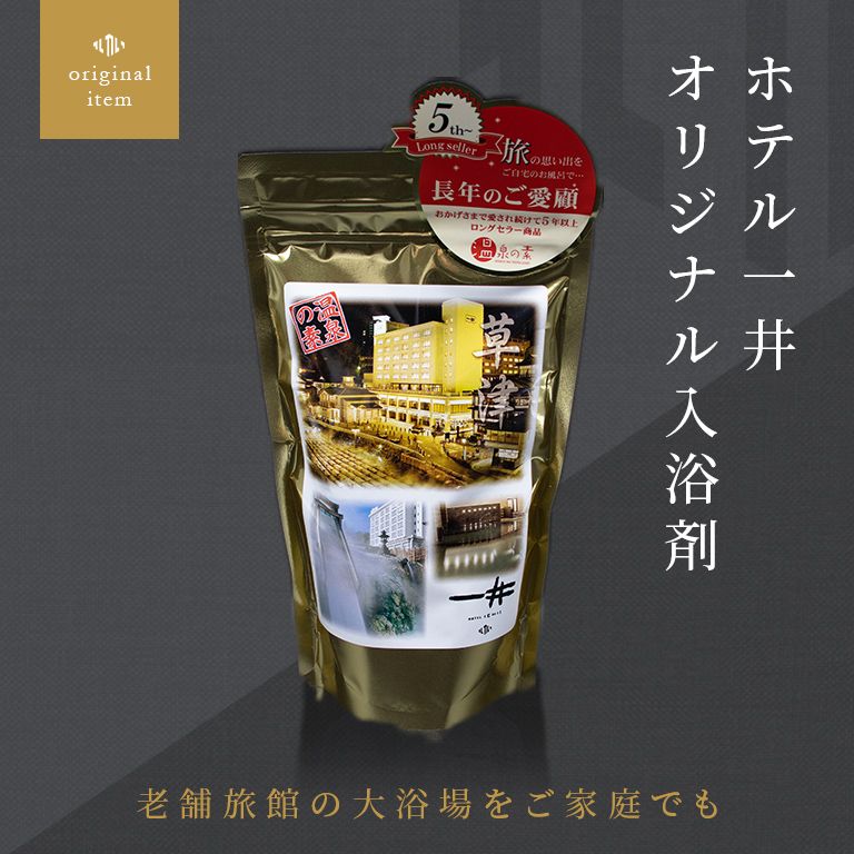 草津のお土産にいかがですか？ – エンゼル不動産ブログ